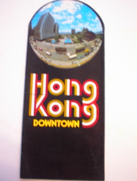 1970's Hong Kong Downtown Travel Brochure (click to enlarge)