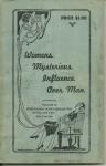 WOMENS MYSTERIOUS INFLUENCE OVER MAN 1936