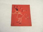 Sugar an' Spice and All Things Nice 1950 Cookbook