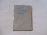 Chrysler Motors 1988 New Yorker- Operating Manual