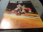 Soviet Life Magazine 3/1965 The Soviet Ice Circus