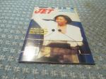 Jet Magazine 11/23/92Carol Moseley Braun/U.S. Senate